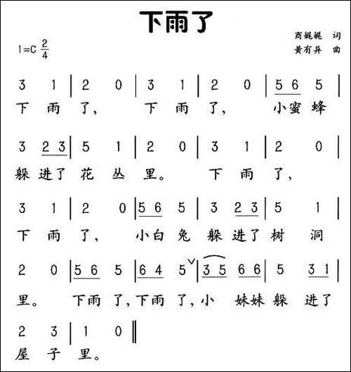 下雨了-商娓娓词-黄有异曲