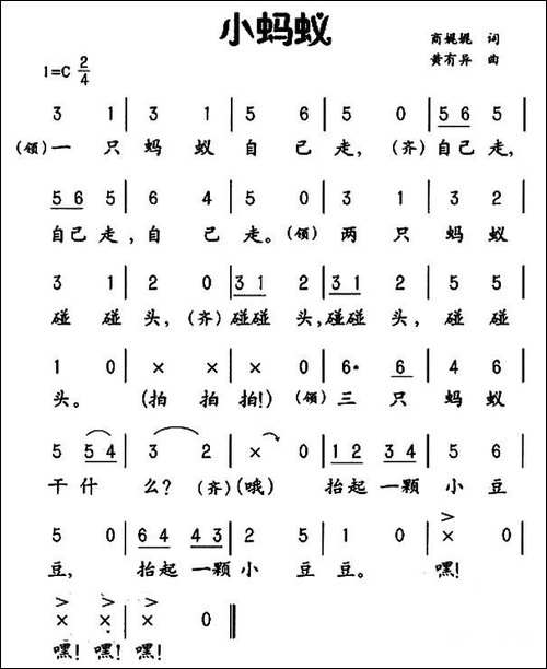 小蚂蚁-商娓娓词-黄有异曲