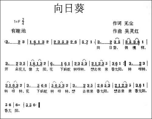 向日葵-无尘词-吴灵红曲