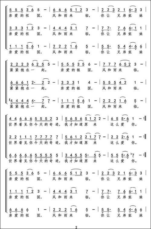 原来我这么爱你-熊红词-巫定定曲、合唱
