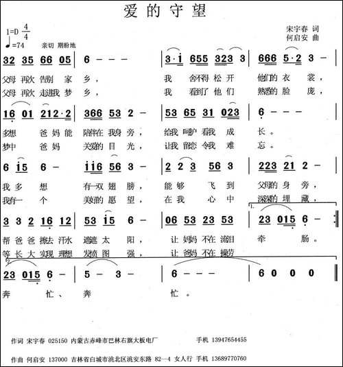 爱的守望