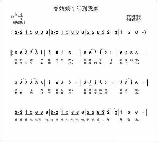 春姑娘今年到我家