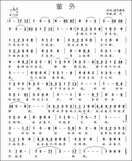 窗外-请风拂岗词-南风曲