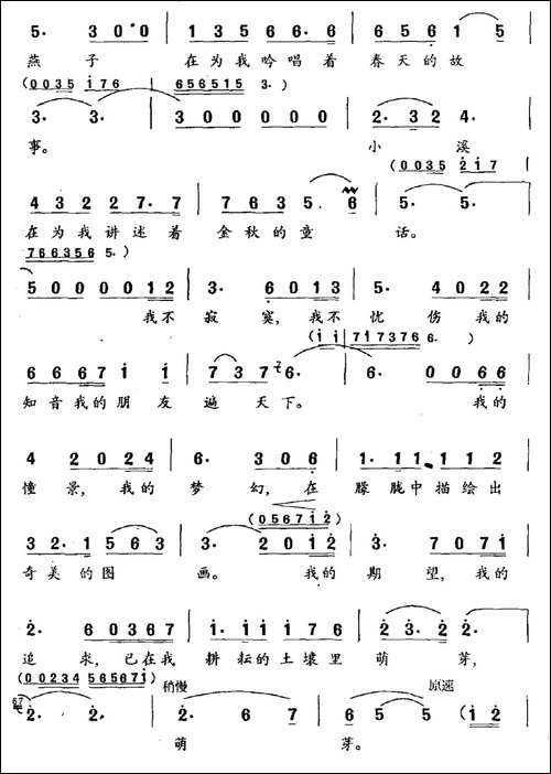我从小就是个盲童娃娃
