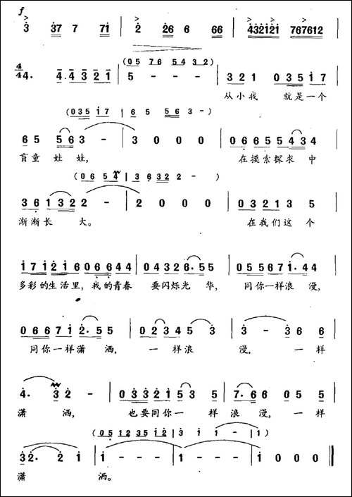 我从小就是个盲童娃娃