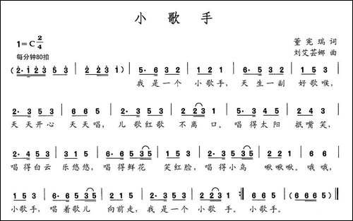 小歌手-董宪瑞词-刘艾云娜曲