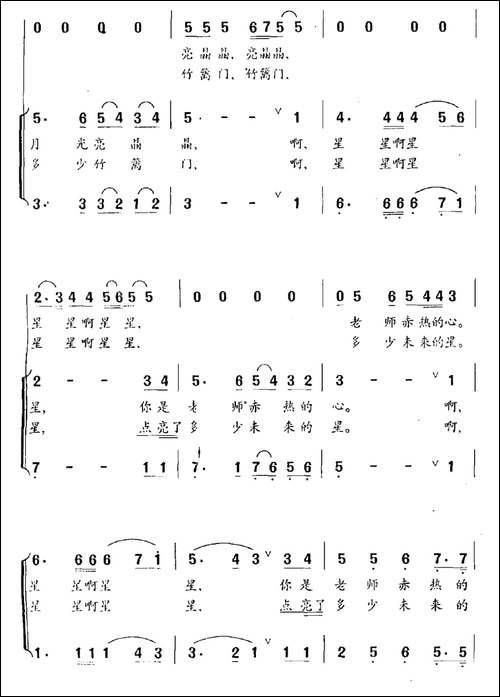 山路上亮起一颗星-童声合唱