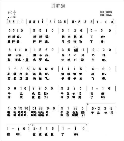 胖胖猫