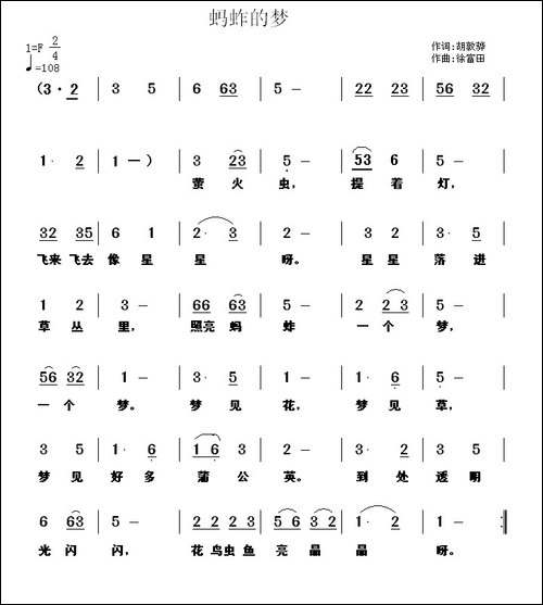 蚂蚱的梦