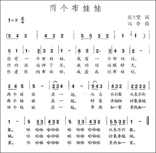 两个布娃娃