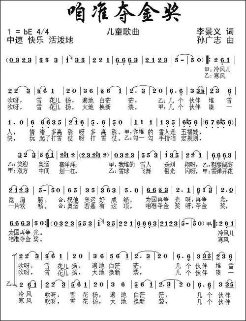 咱准夺金奖
