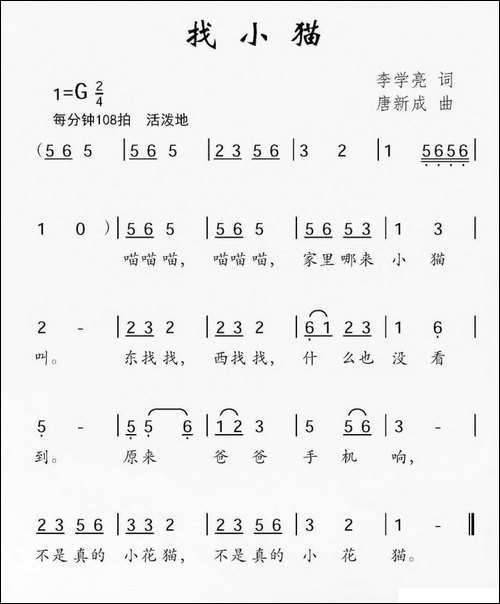 找小猫