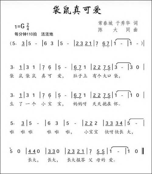 袋鼠真可爱
