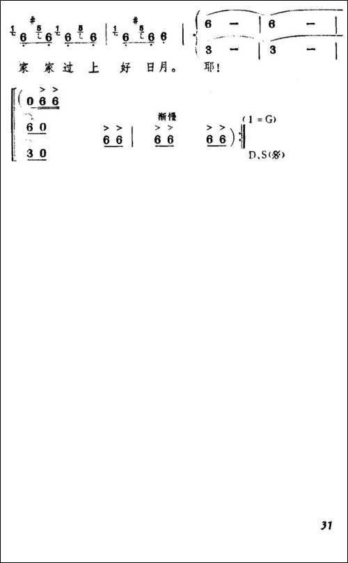 景颇童谣-四赶街歌-合唱