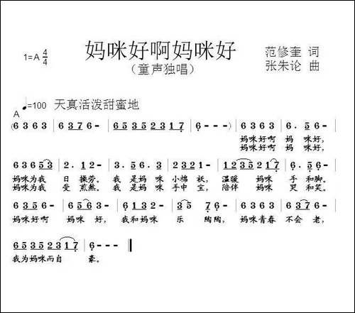 妈咪好啊妈咪好