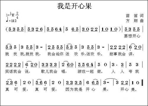 我是开心果