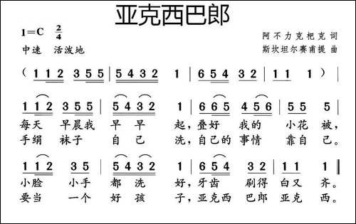 亚克西巴郎