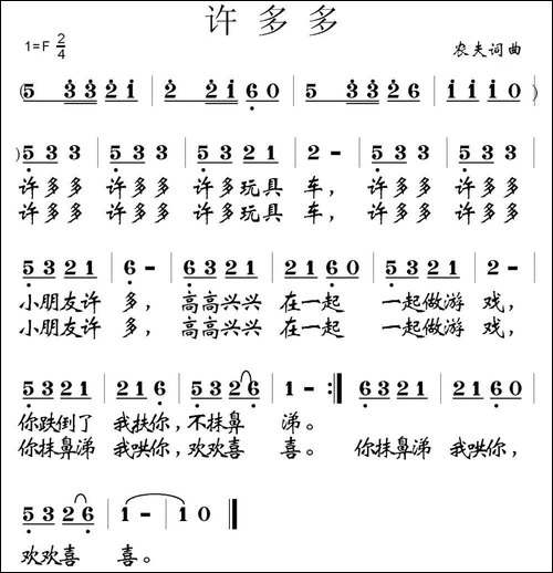 许多多