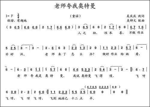 老师夸我奥特曼
