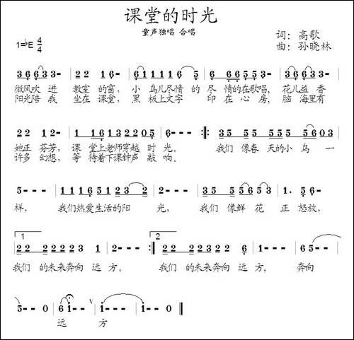 课堂的时光