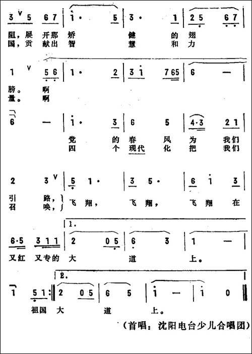飞翔吧-年轻的雄鹰