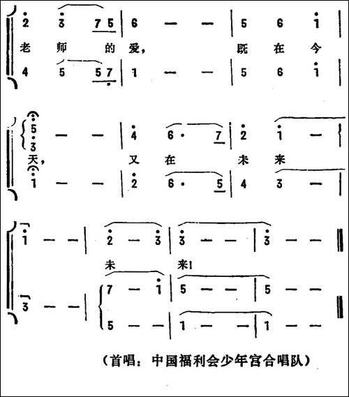 老师的爱-张名河词-雷雨声曲、合唱