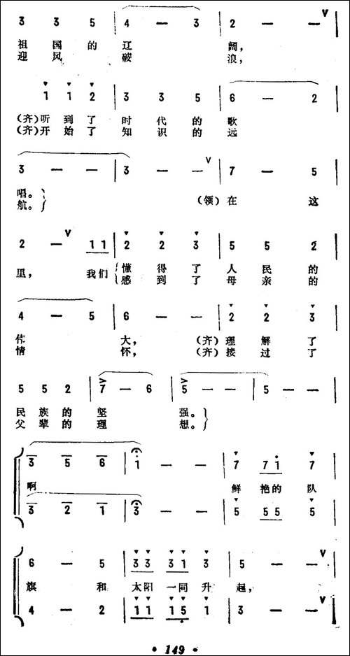 我们来到大海的身旁-合唱