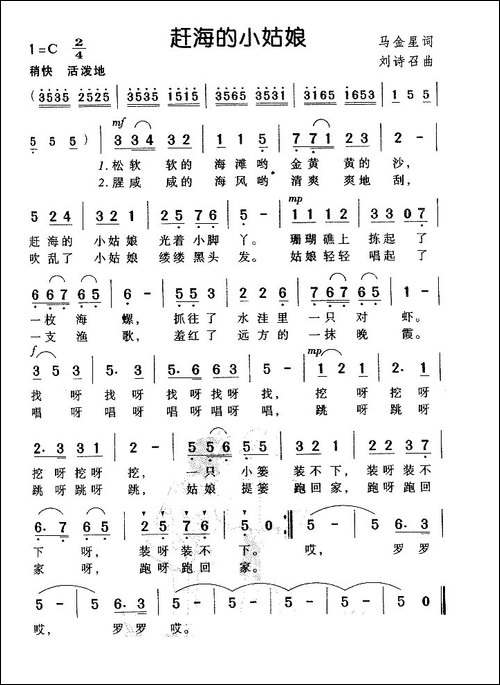 赶海的小姑娘
