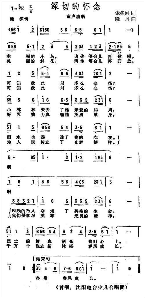 深切的怀念