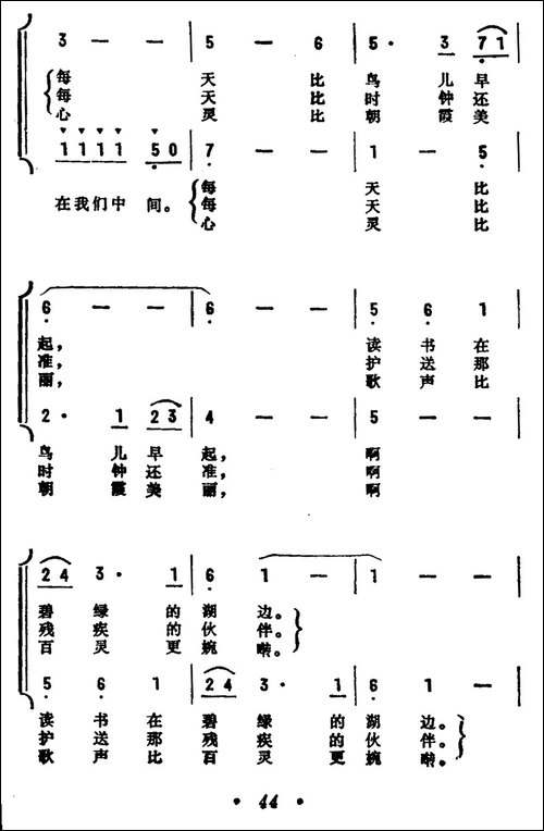 有这样一位少年-《红花少年》组歌之三、合唱