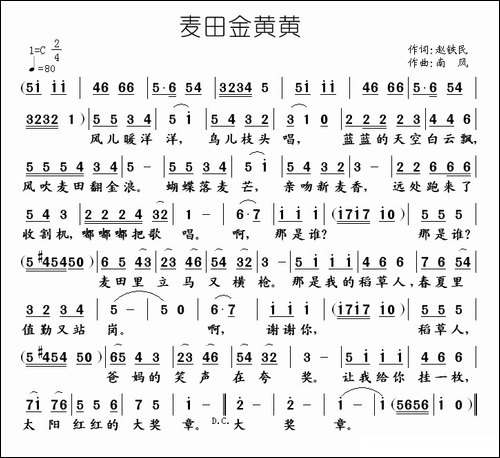 麦田金黄黄