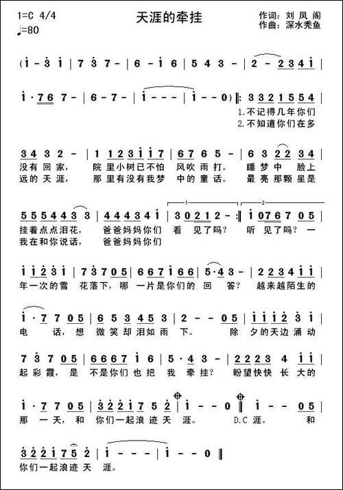 天涯的牵挂