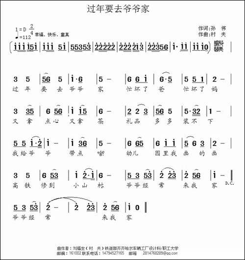 过年要去爷爷家