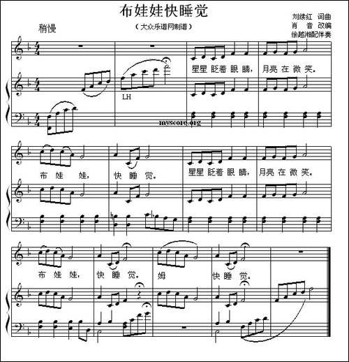 布娃娃快睡觉-正谱