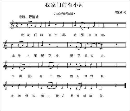我家门前有小河-五线谱
