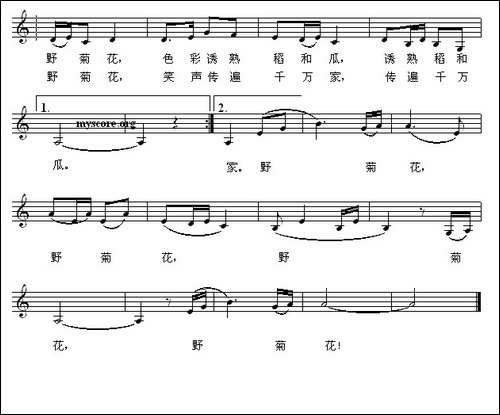 野菊花-穆志强词-李喜评曲、五线谱