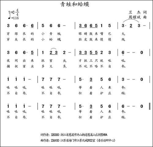青蛙和蛤蟆