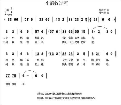 小蚂蚁过河