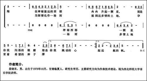 让梦飞翔-晏晓东词曲、童声合唱