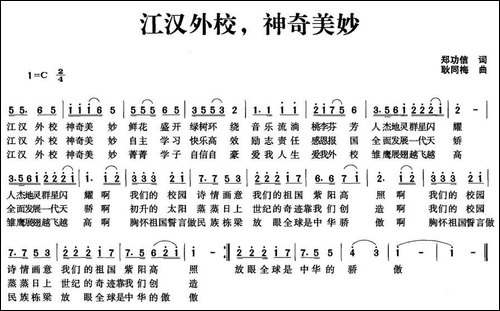 江汉外校，神奇美妙