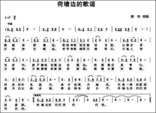 荷塘边的歌谣-梁钊-词曲