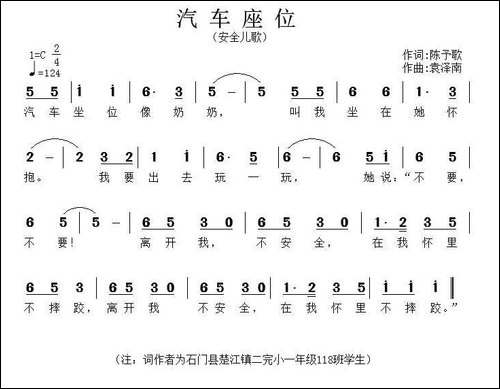汽车座位