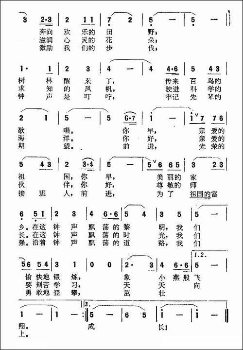 钟声叮当