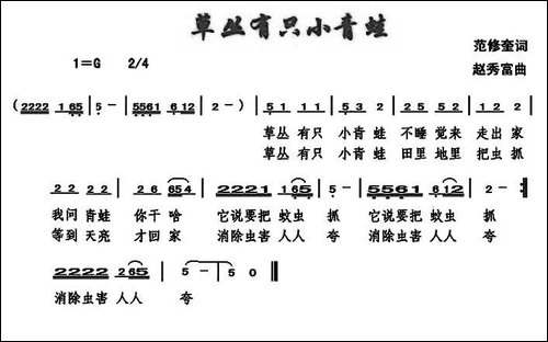 草丛有只小青蛙