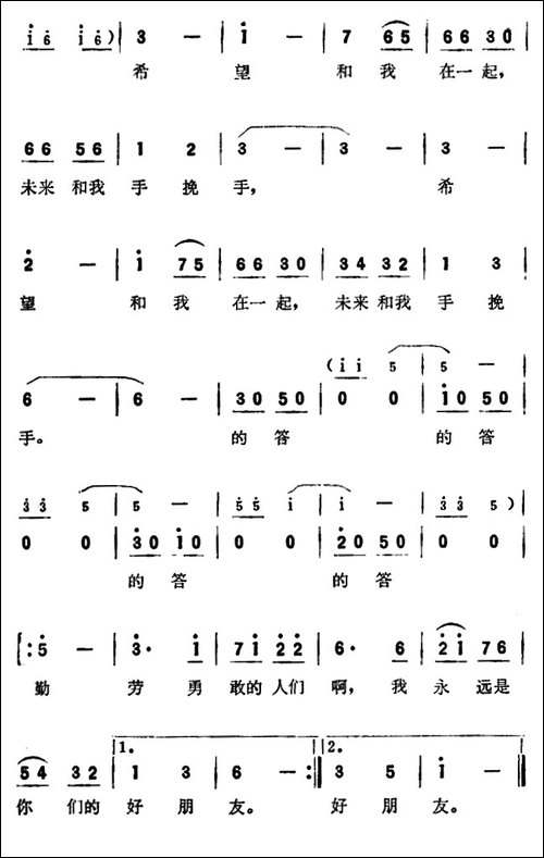 时间之歌-故事片《下次开船港游记》主题歌
