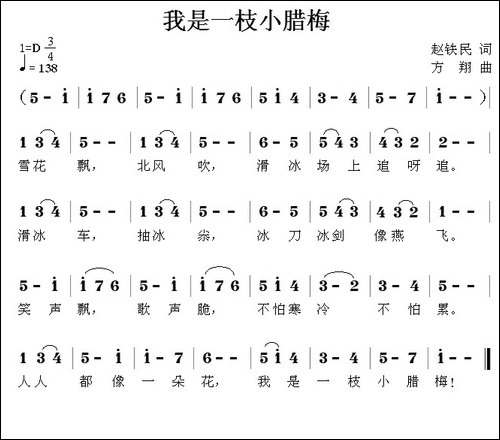 我是一枝小腊梅