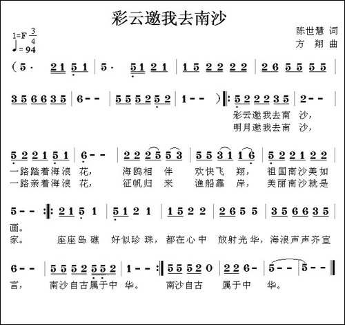 彩云邀我去南沙