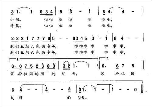 五颜六色的童年-朱积聚词-朱良镇曲