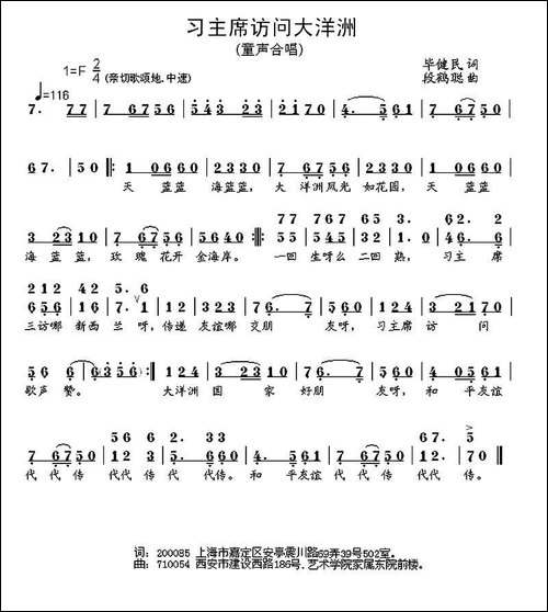 习主席访问大洋洲-童声合唱