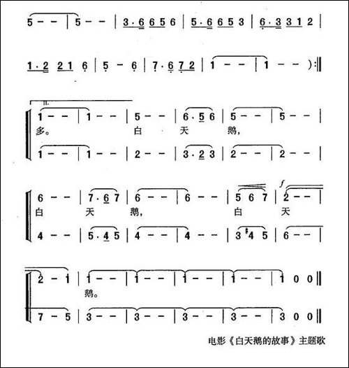 白天鹅之歌-合唱